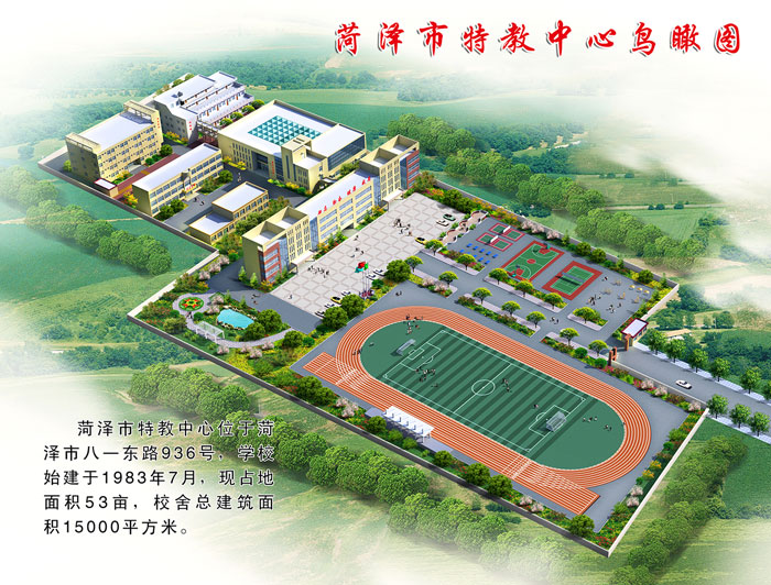 菏澤特嬌中心鳥瞰圖