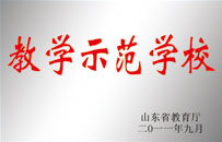 教學(xué)示范學(xué)校